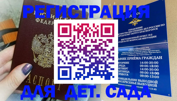 временная регистрация гарантия в Лысково