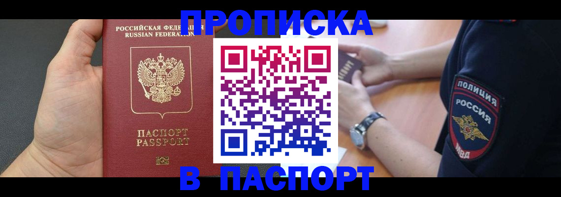 регистрация в Лысково