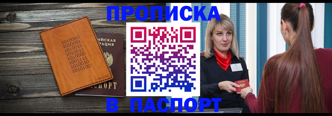 прописка в квартире в Лысково