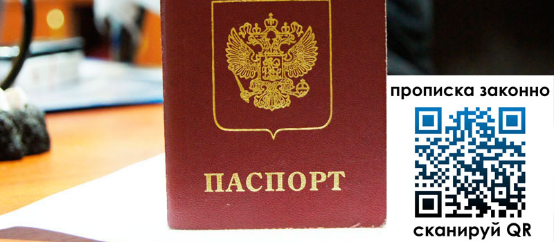 регистрация в Лысково регистрация в Лысково